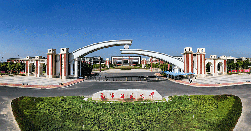 廣西南寧師范學校